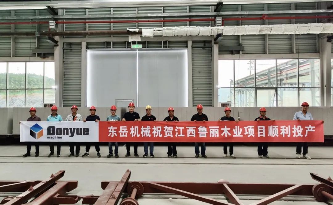 踐行“綠色責(zé)任”，共創(chuàng)生態(tài)工廠 | 東岳機(jī)械熱烈祝賀江西魯麗木業(yè)項(xiàng)目順利投產(chǎn)